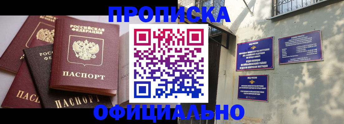 временная регистрация в Кисловодске