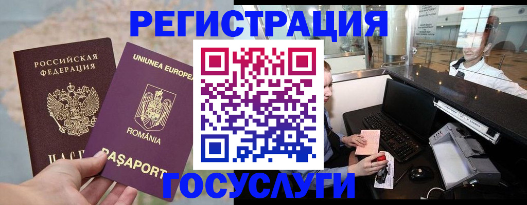 прописка 2025 в Кисловодске