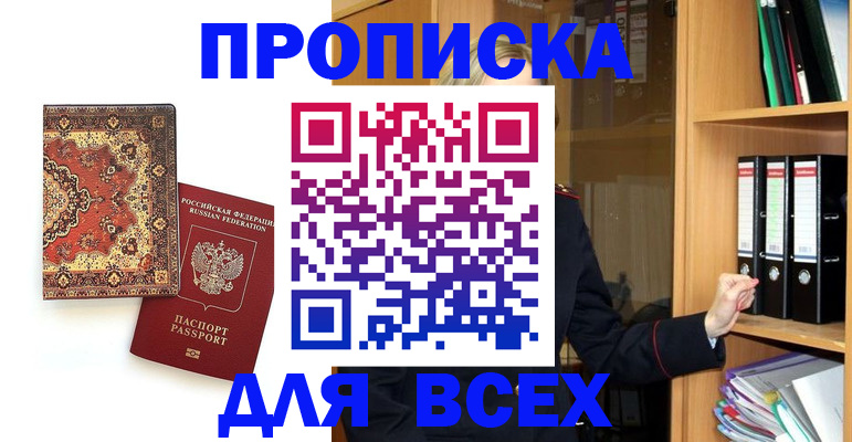 временная регистрация адрес в Кисловодске