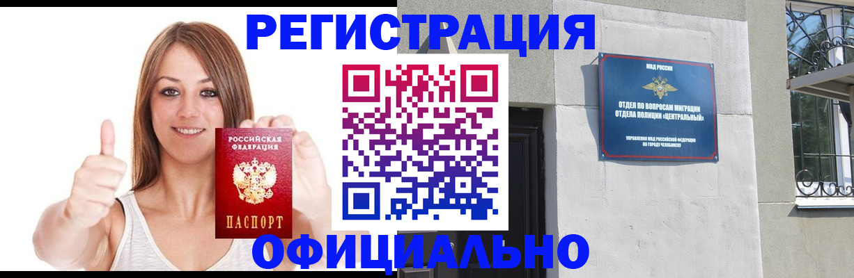 временная регистрация для всех в Кисловодске